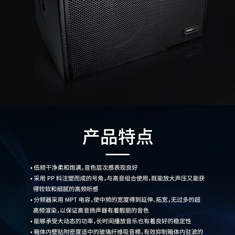 得勝EKV-101全頻音箱 家用視聽(tīng)設(shè)備的音質(zhì)之選