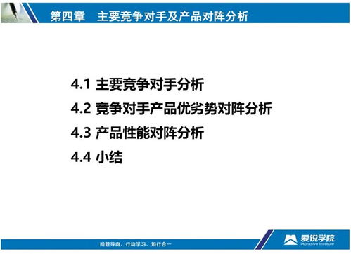 賦能市場(chǎng)，洞見未來 如何開展產(chǎn)品市場(chǎng)洞察工作，有效承接總公司業(yè)務(wù)