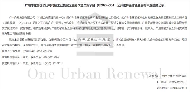 廣州舊改周報(bào) 白云區(qū)12個(gè)微改造項(xiàng)目迎來新進(jìn)展，積極承接總公司業(yè)務(wù)推動(dòng)城市更新