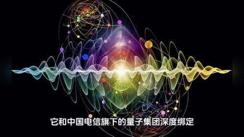 量子科技發(fā)展前景與技術(shù)開發(fā)